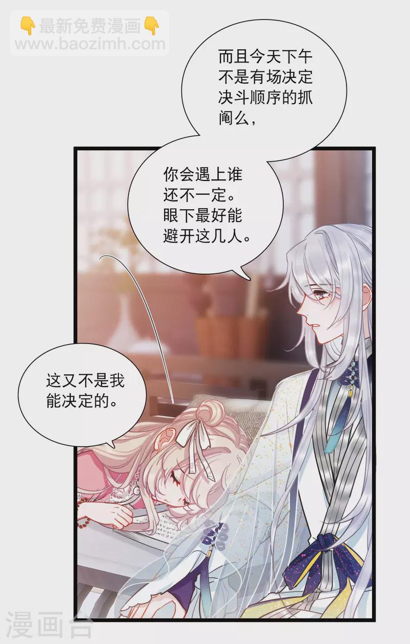 第119话 幻境428