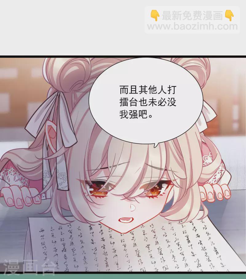 第119话 幻境429