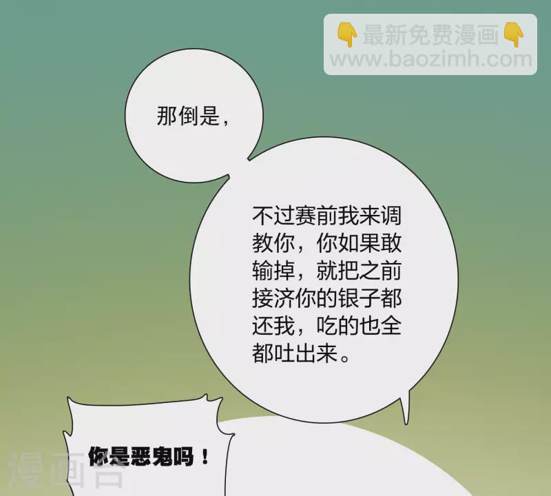 第119话 幻境430