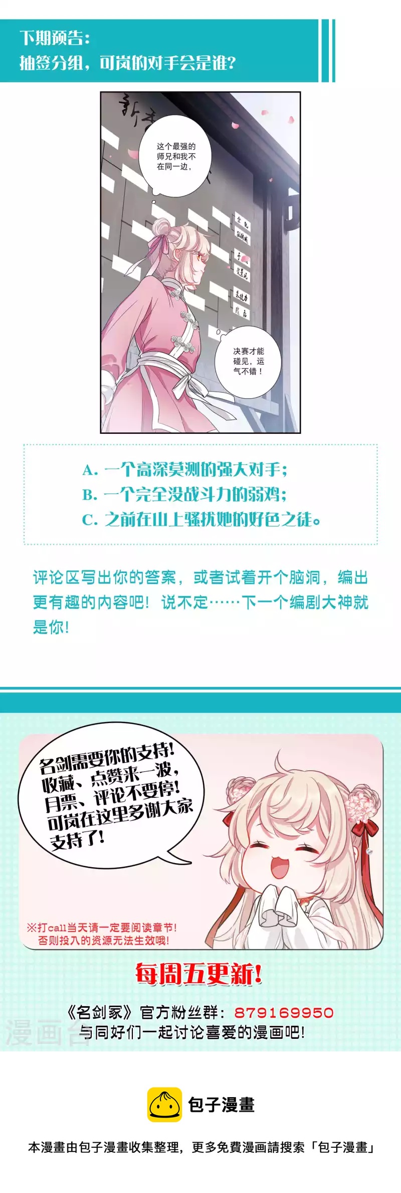 第119话 幻境432