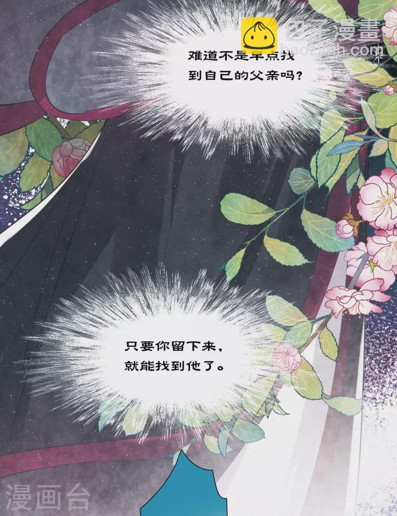 第119话 幻境49