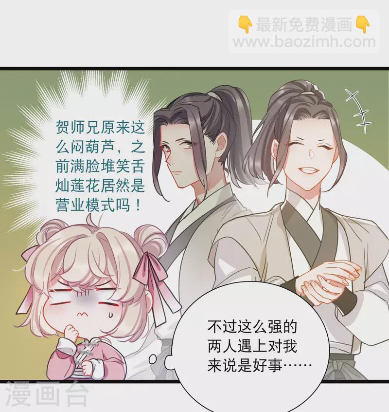 第120话 名单115
