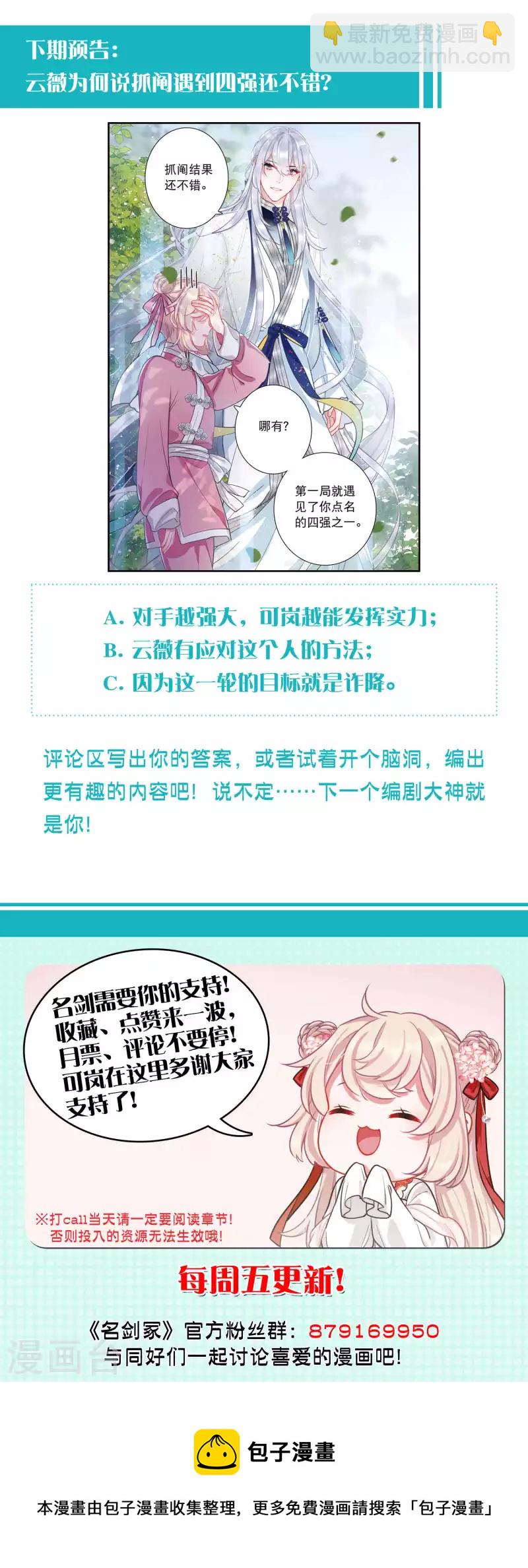 第120话 名单128