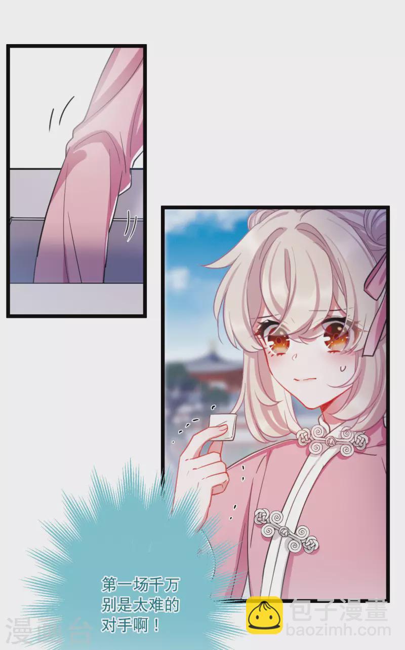 第120话 名单16