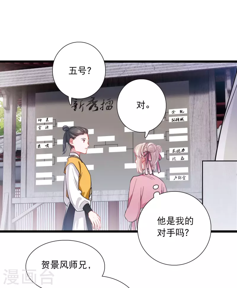 第120话 名单18