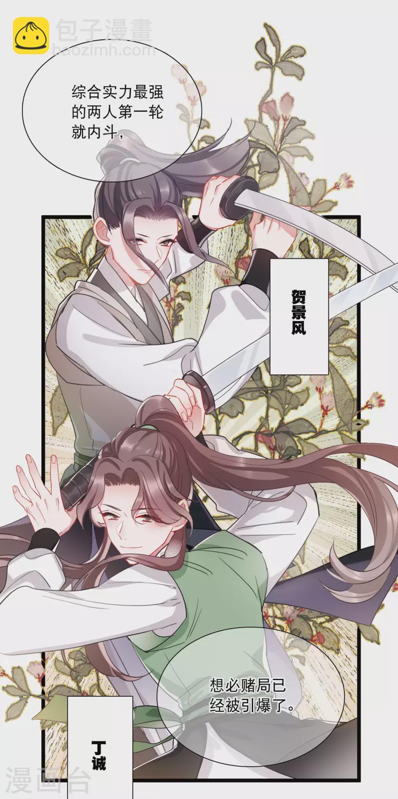 第121话 名单210