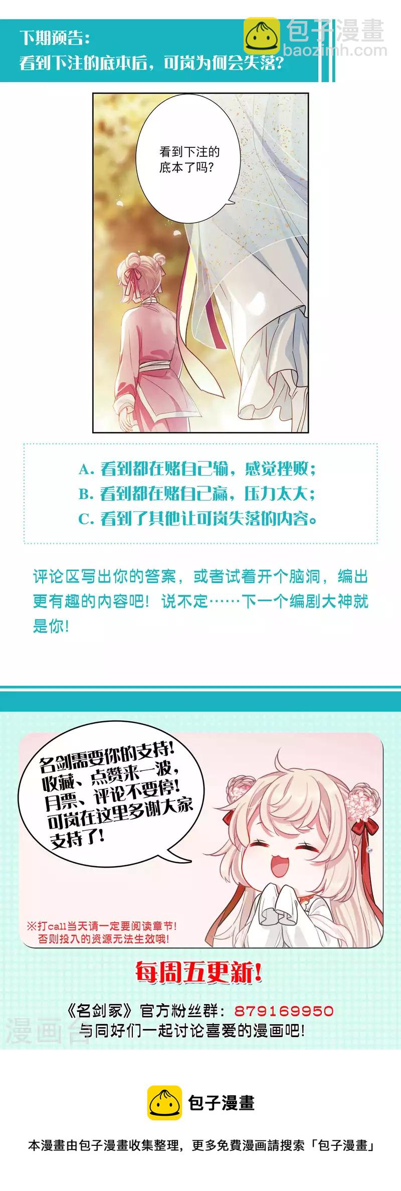 第121话 名单224