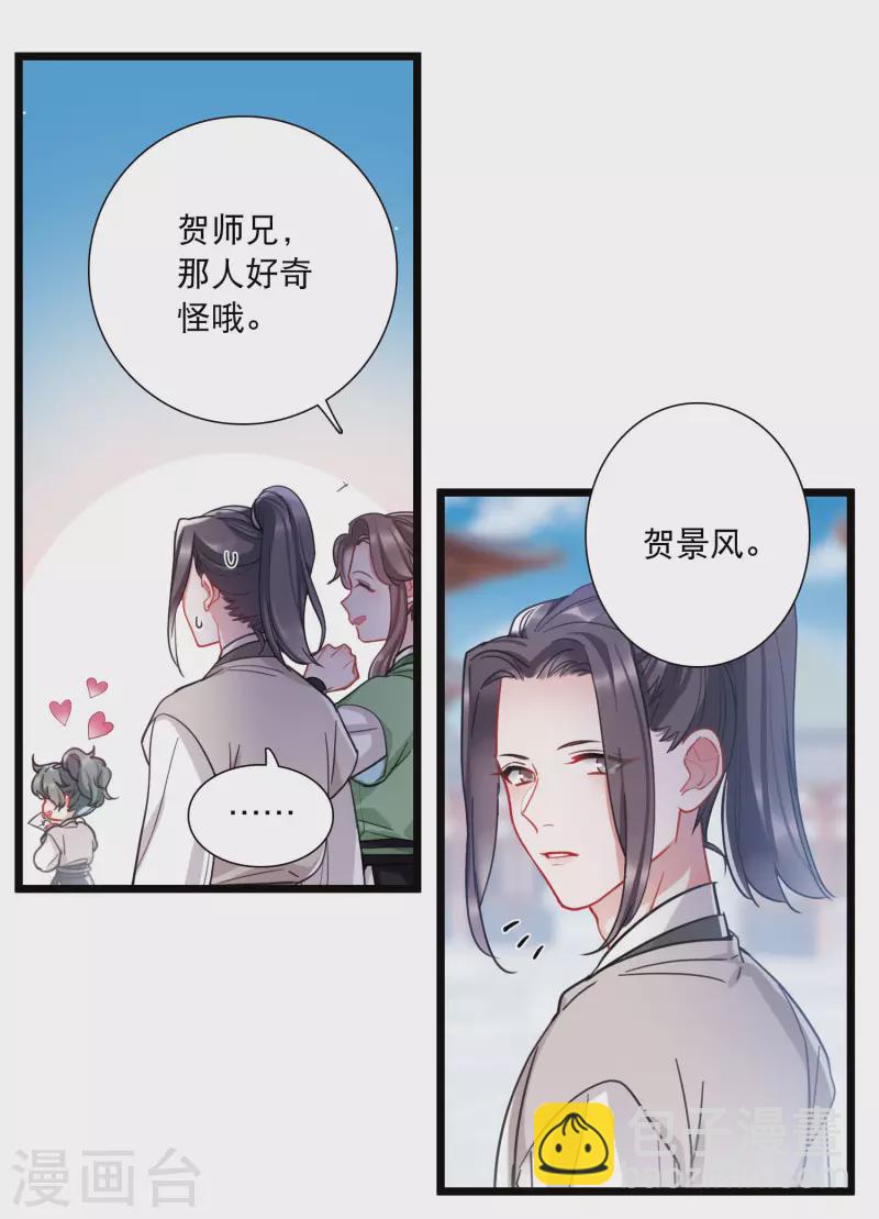 第121话 名单23