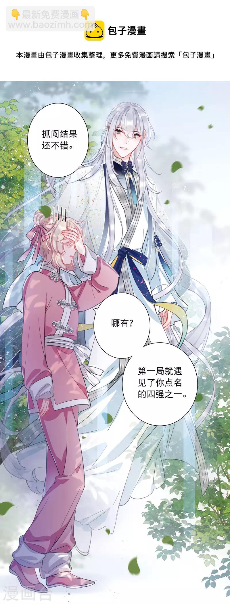 第121话 名单27