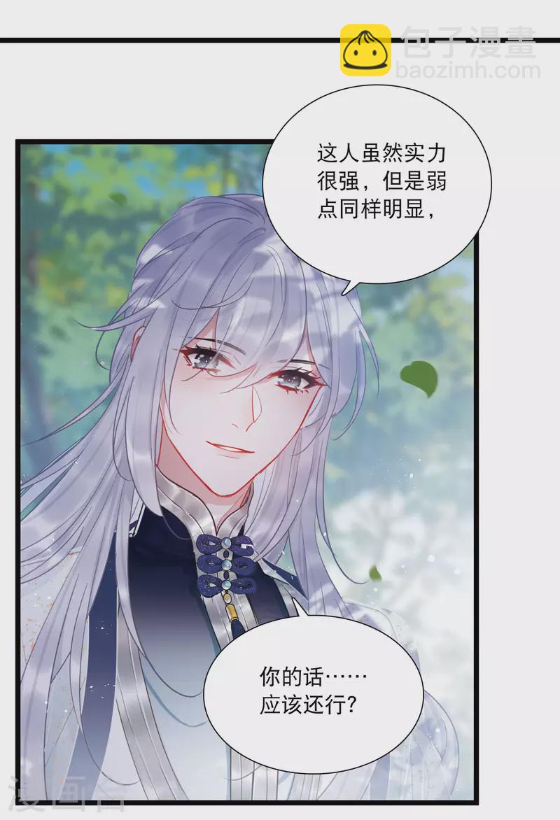 第121话 名单28