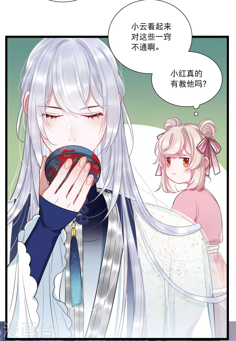 第123话 名单48