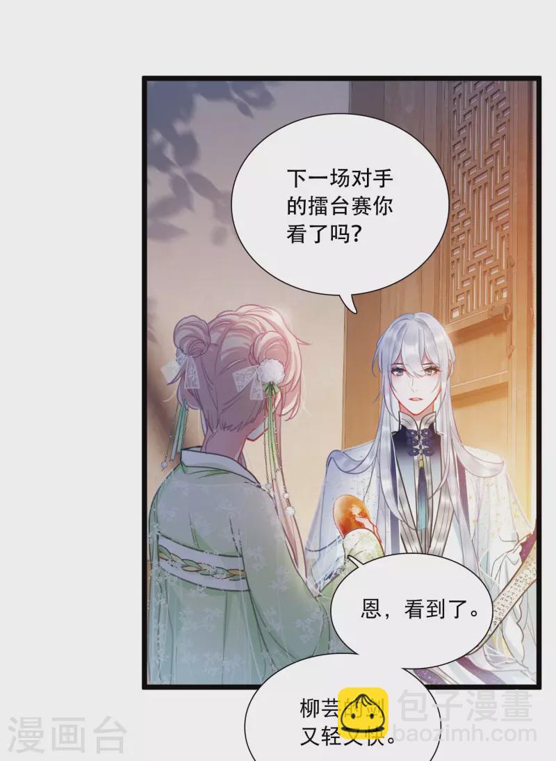 第131话 剑刃12