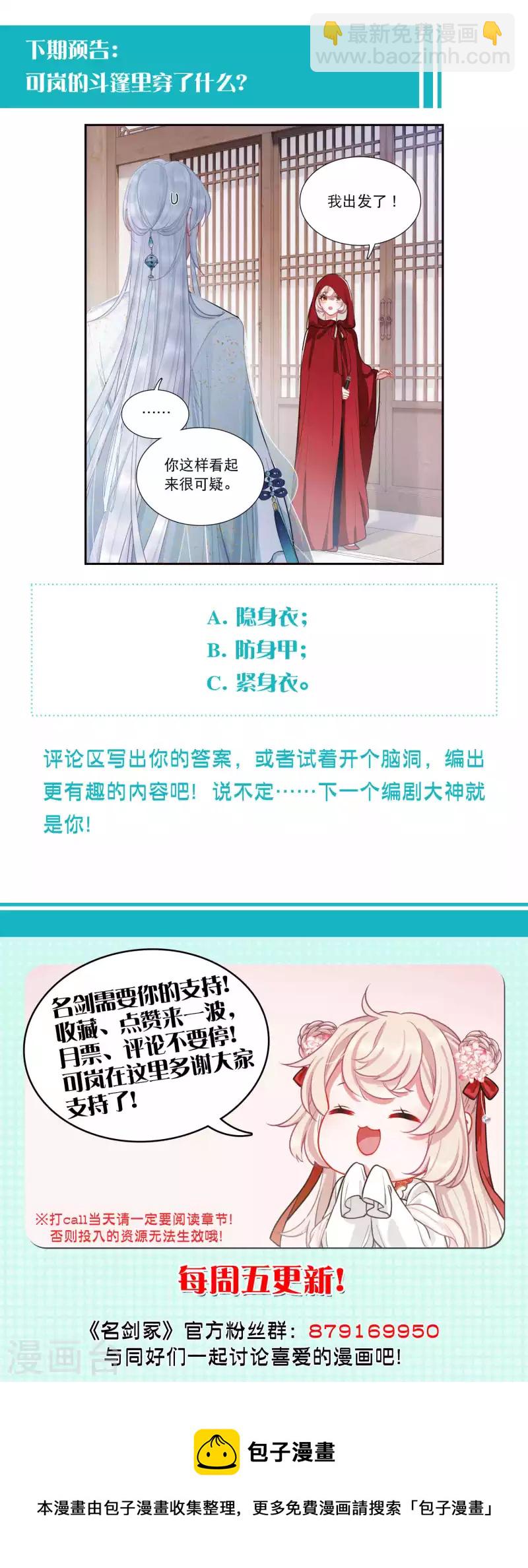 第131话 剑刃130