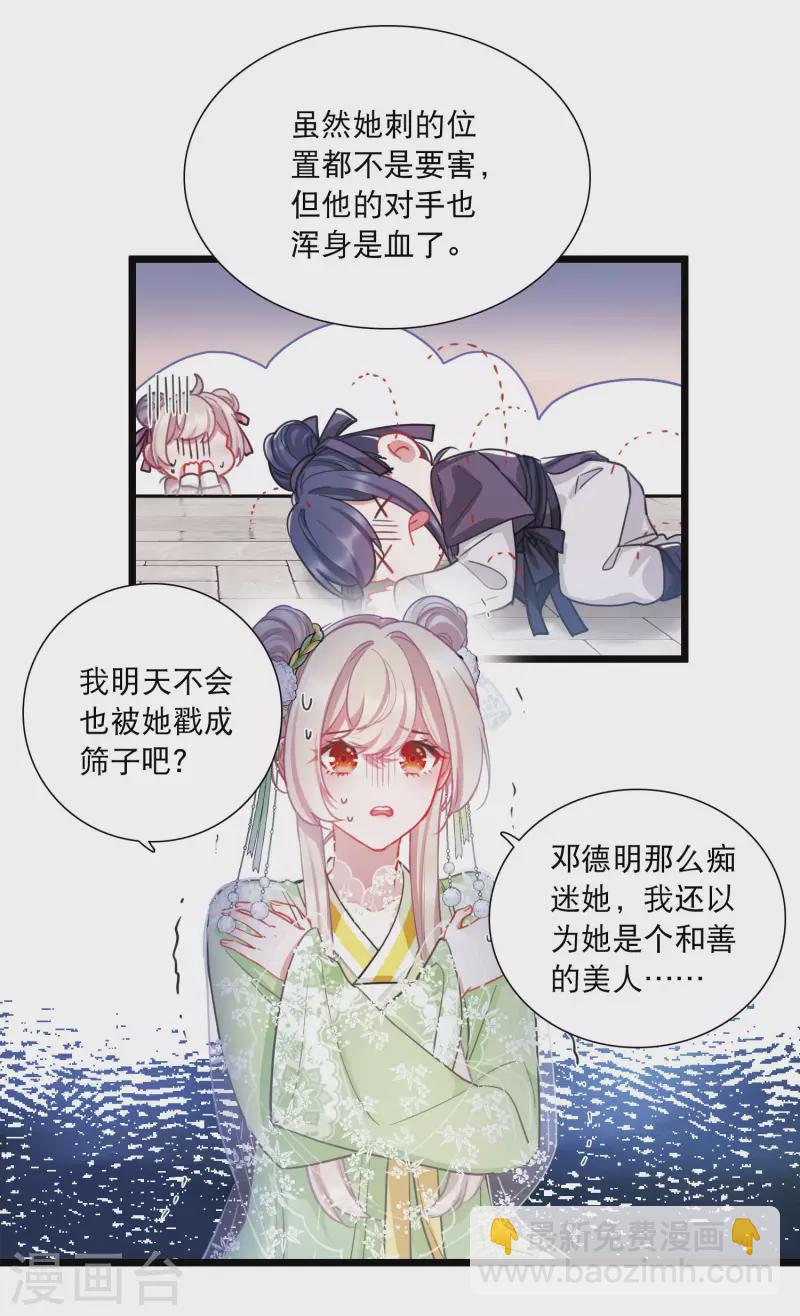 第131话 剑刃14
