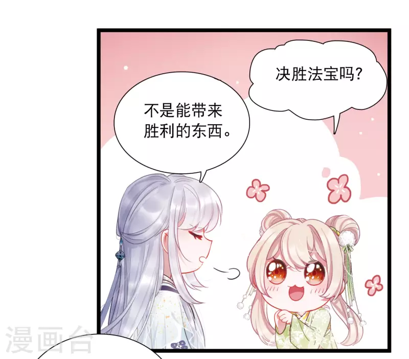 第131话 剑刃17