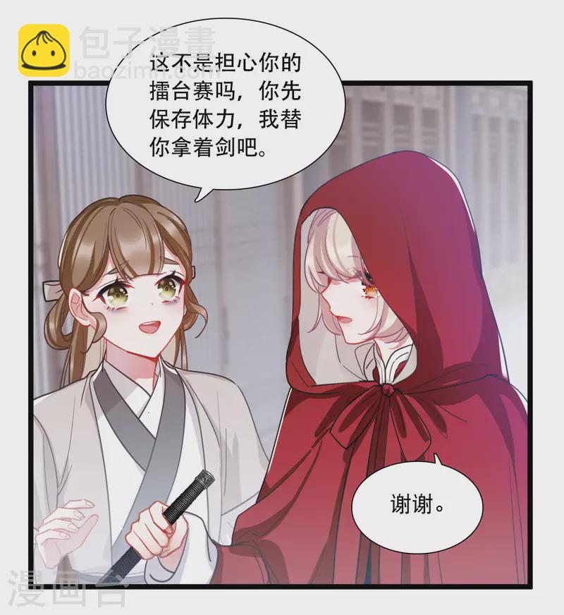第132话 剑刃211