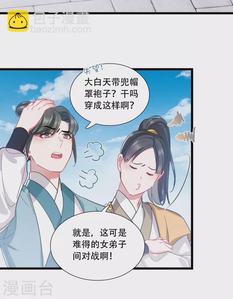 第132话 剑刃216