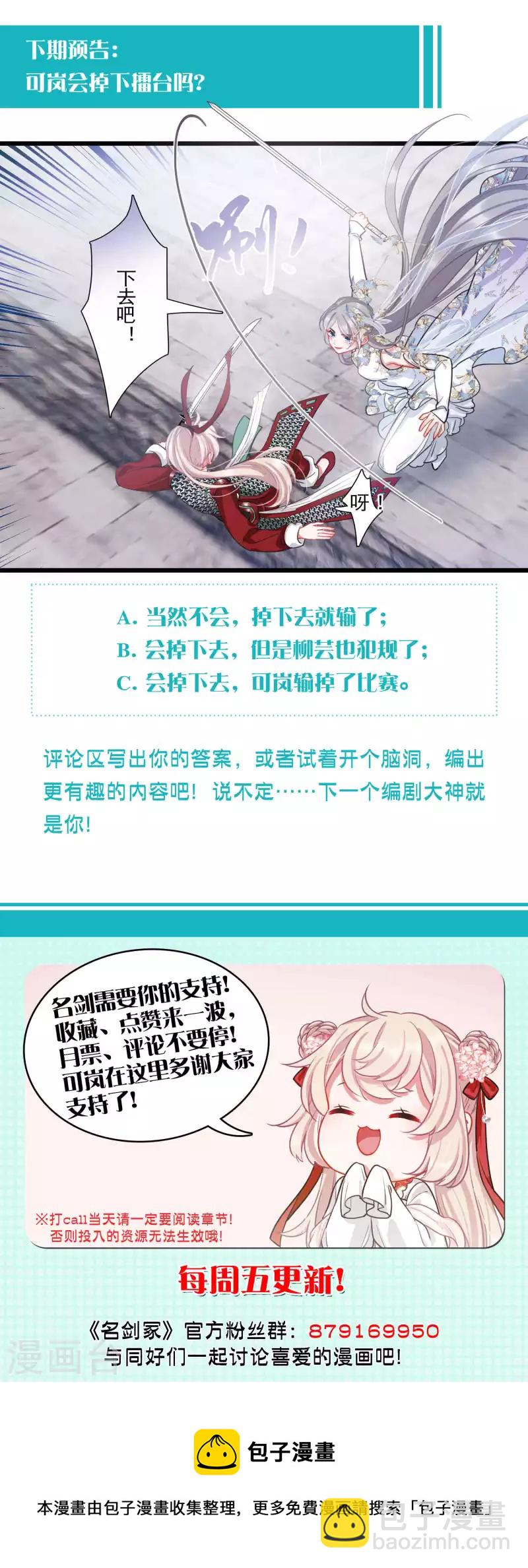 第132话 剑刃232