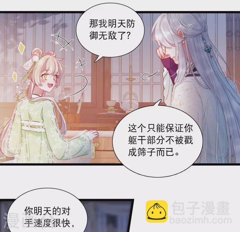 第132话 剑刃24