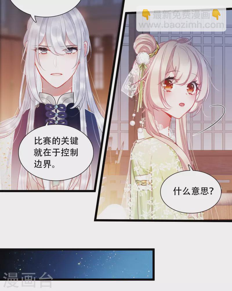 第132话 剑刃25