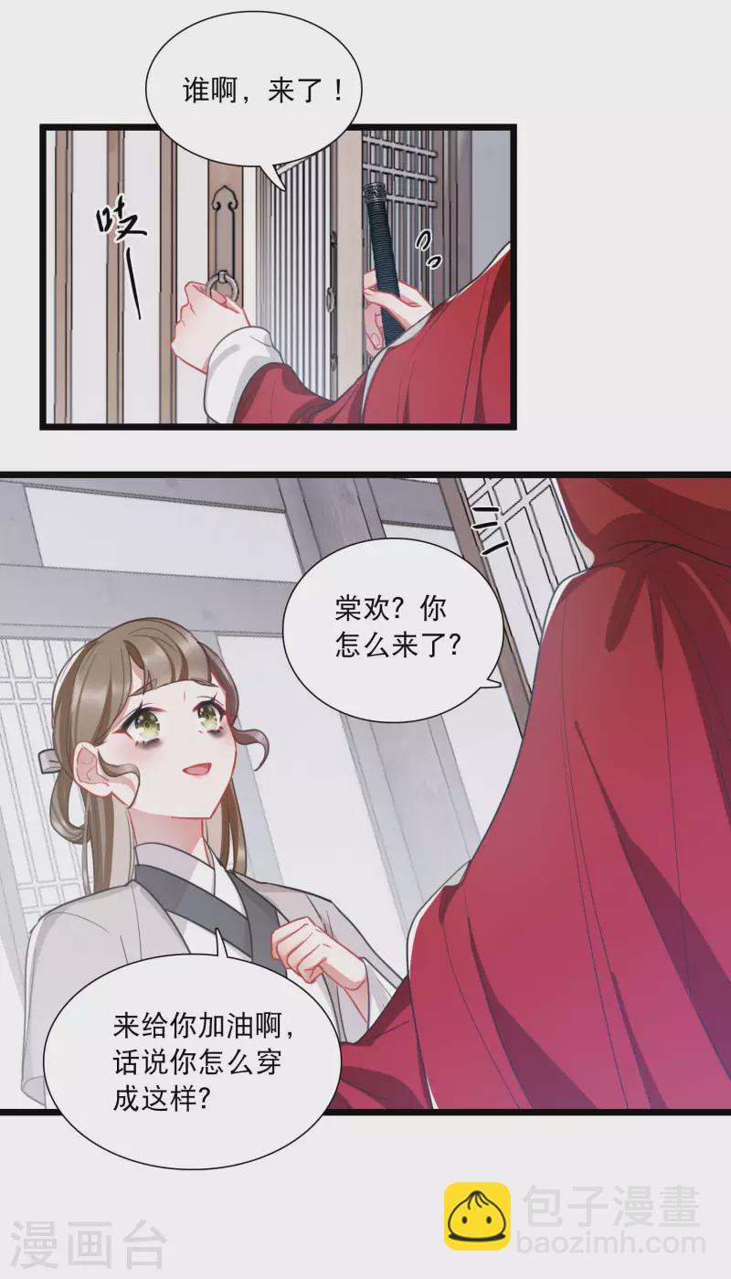 第132话 剑刃29