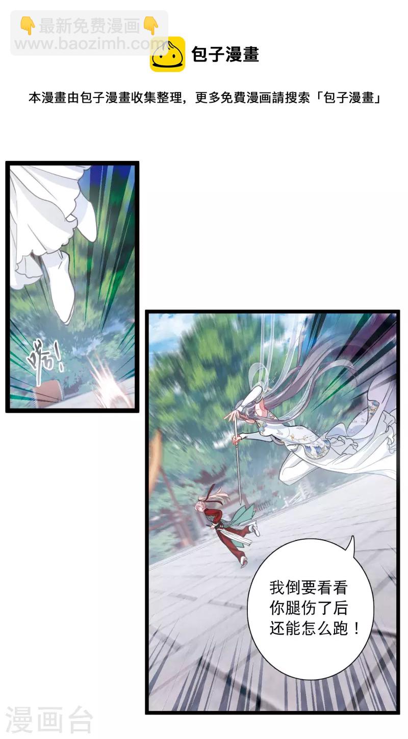 第133话 争斗116