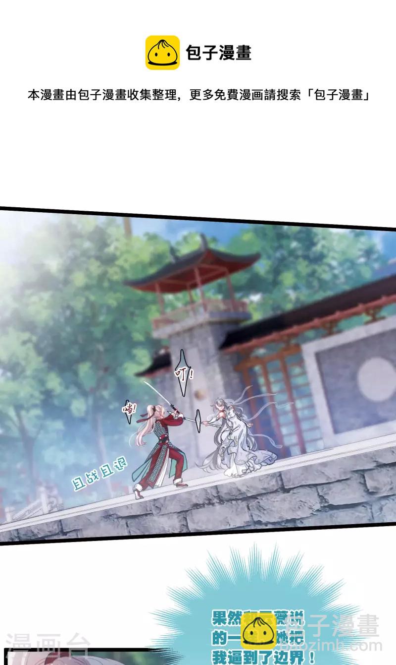 第133话 争斗14