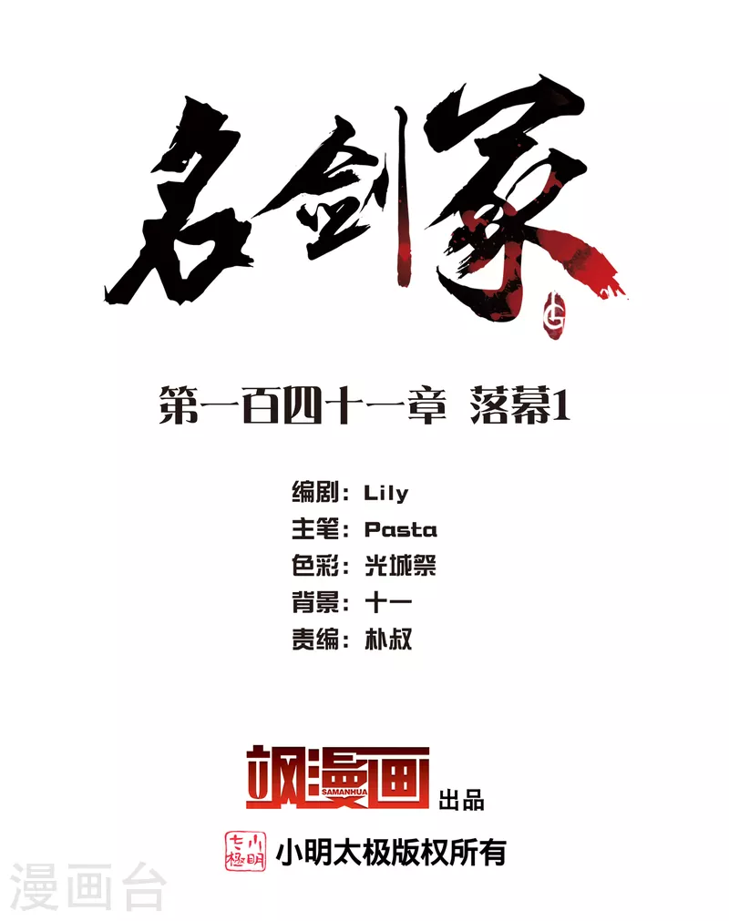 第141话 落幕11