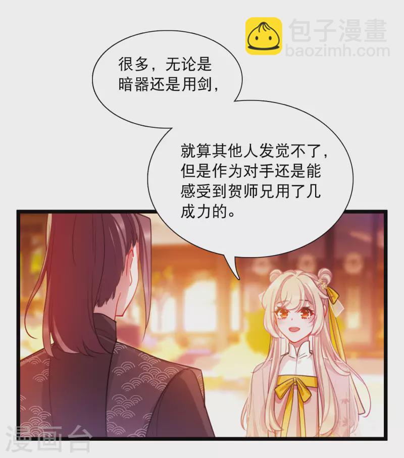 第141话 落幕121