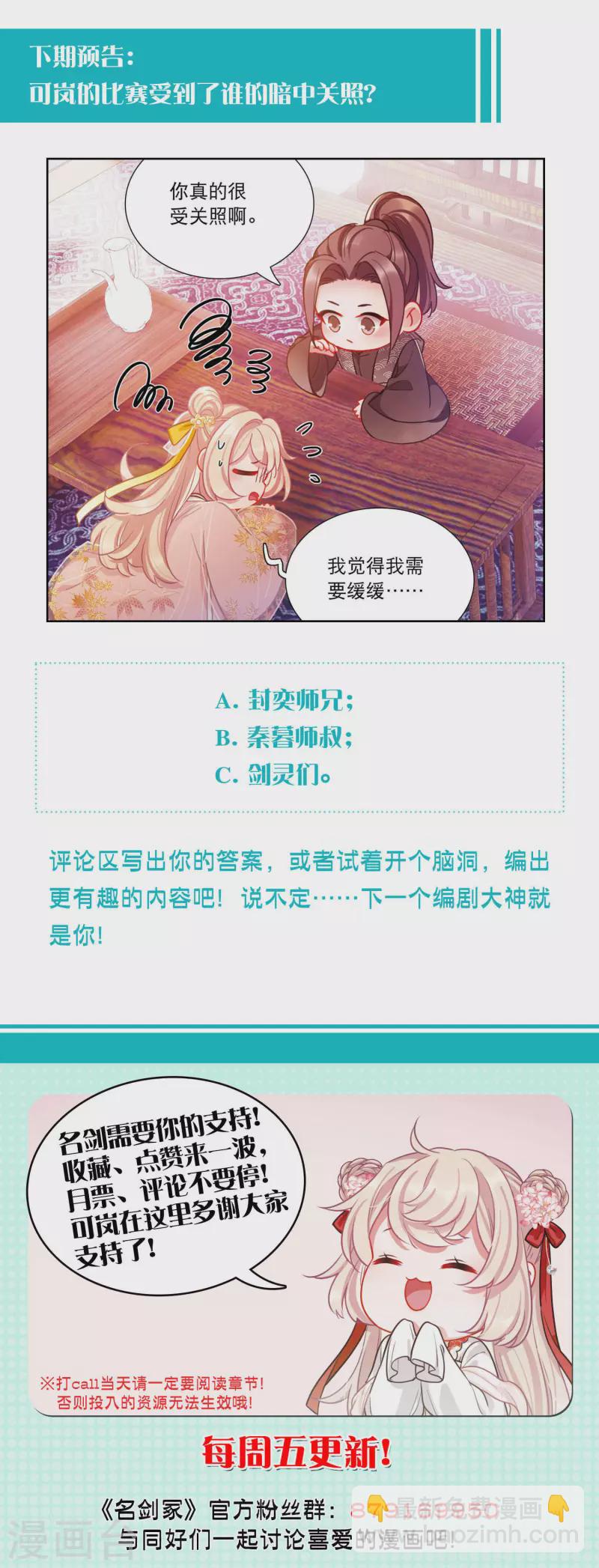 第141话 落幕125