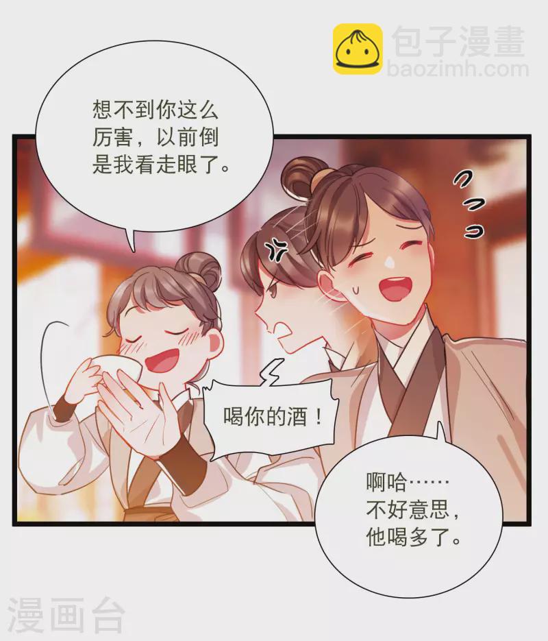 第141话 落幕15