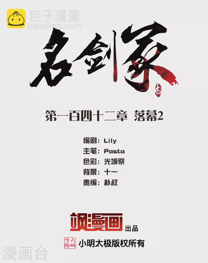 第142话 落幕21