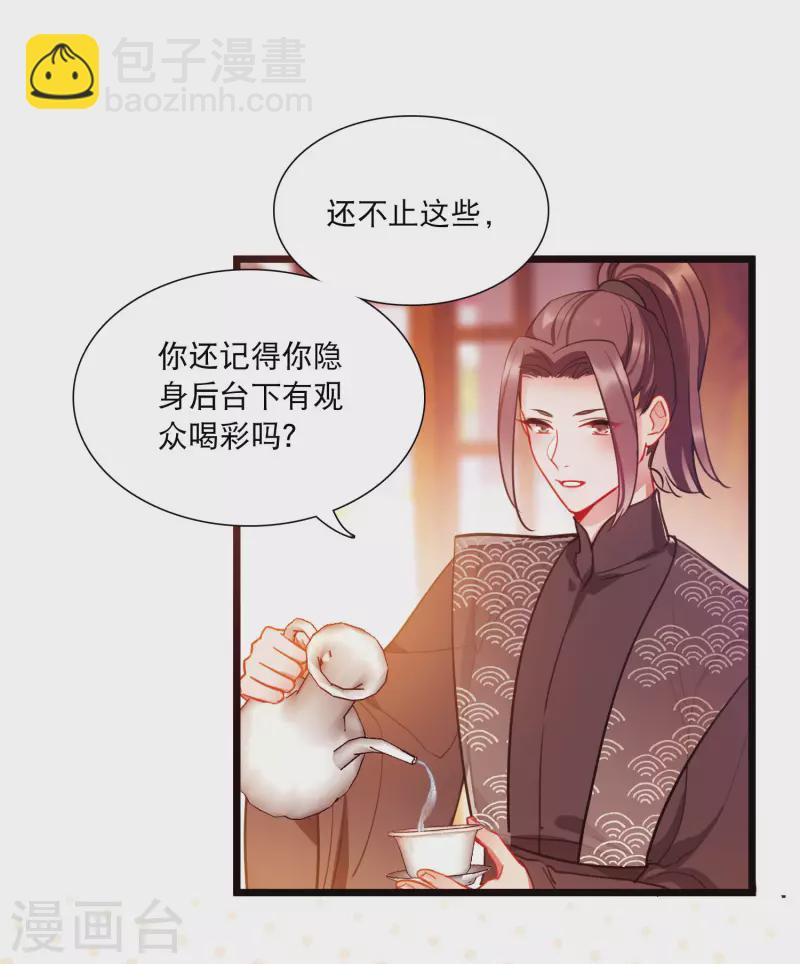 第142话 落幕210
