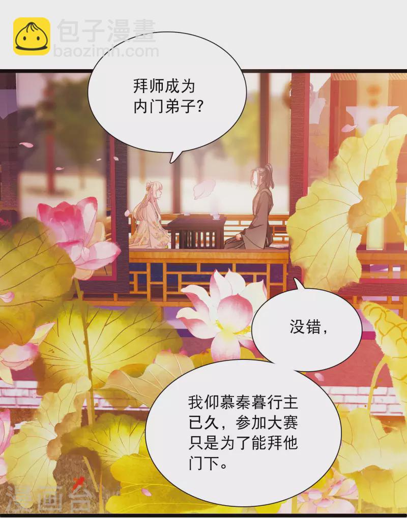 第142话 落幕22
