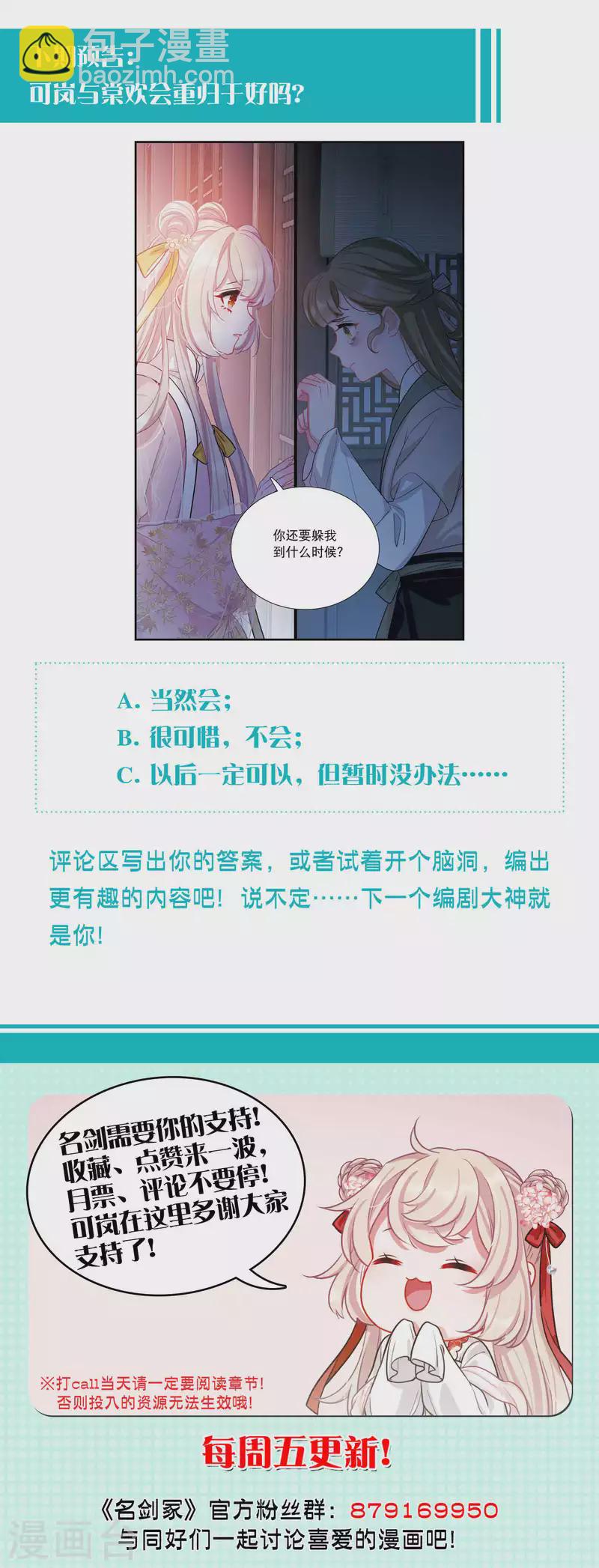 第142话 落幕227