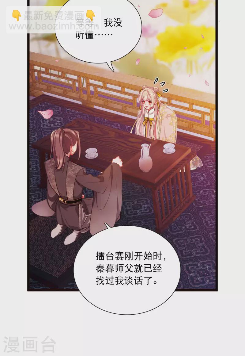第142话 落幕26