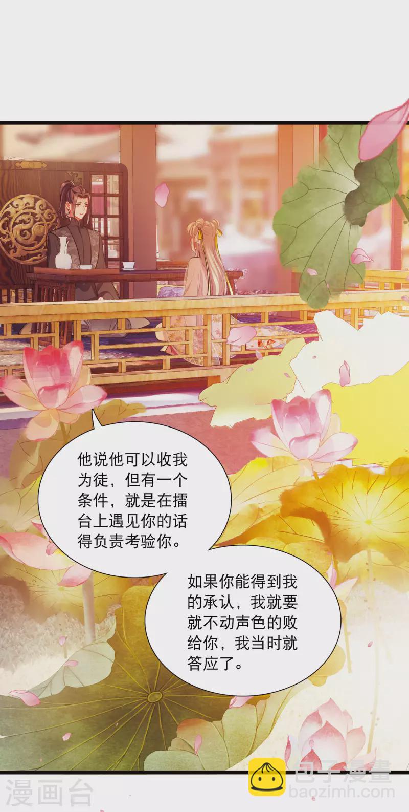第142话 落幕28
