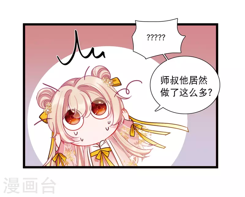 第142话 落幕29