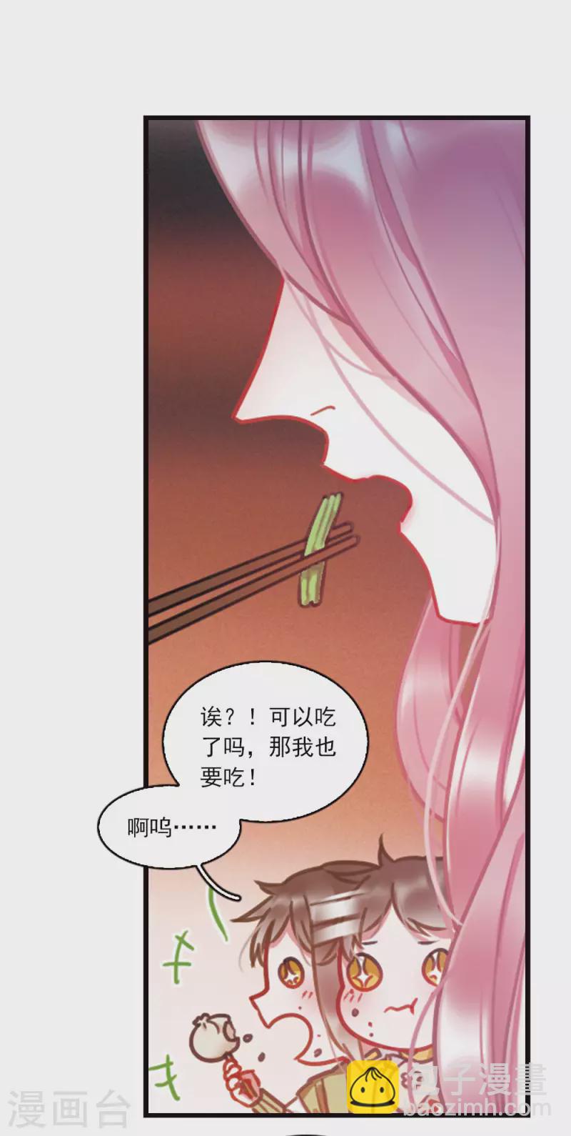 特别番外7 欢迎回来11