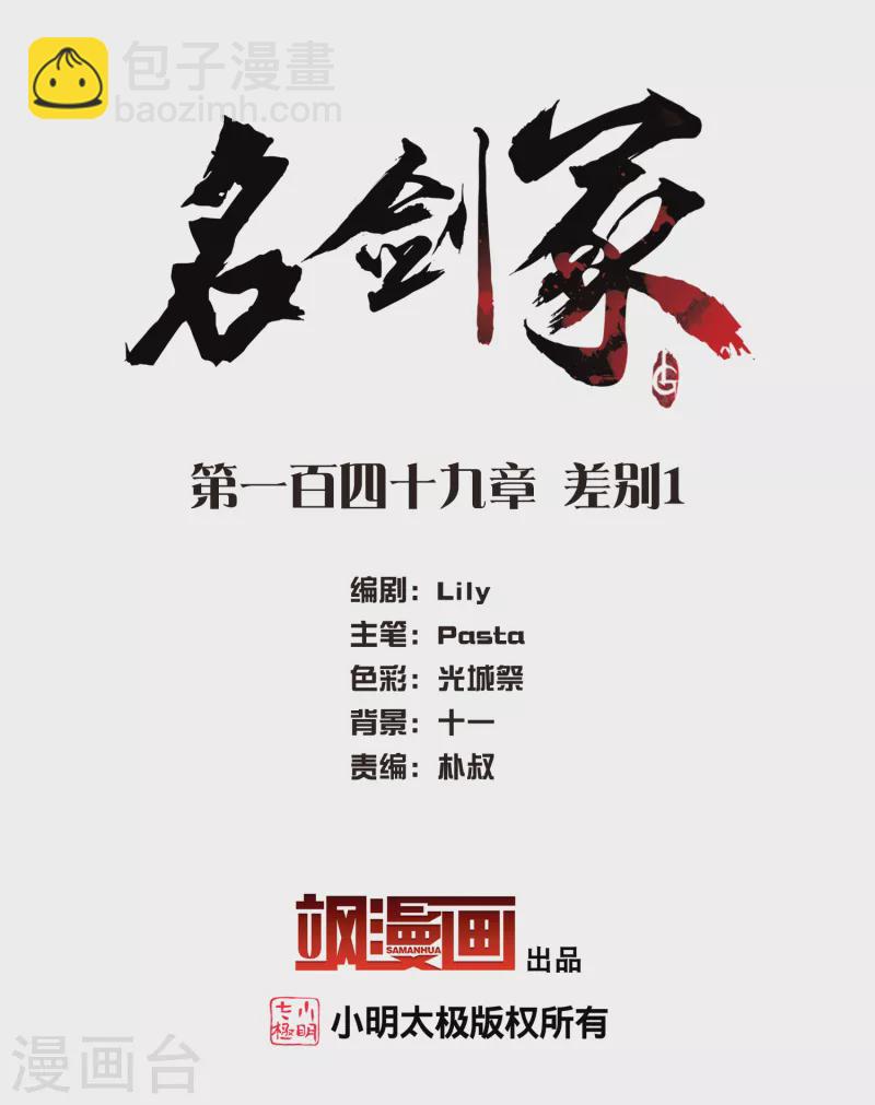 第149话 差别11