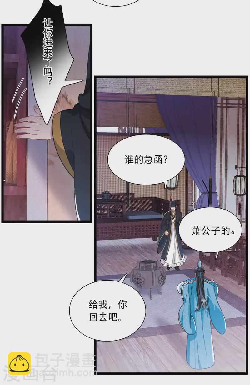 第149话 差别14