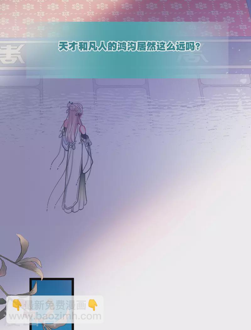 第151话 天才13