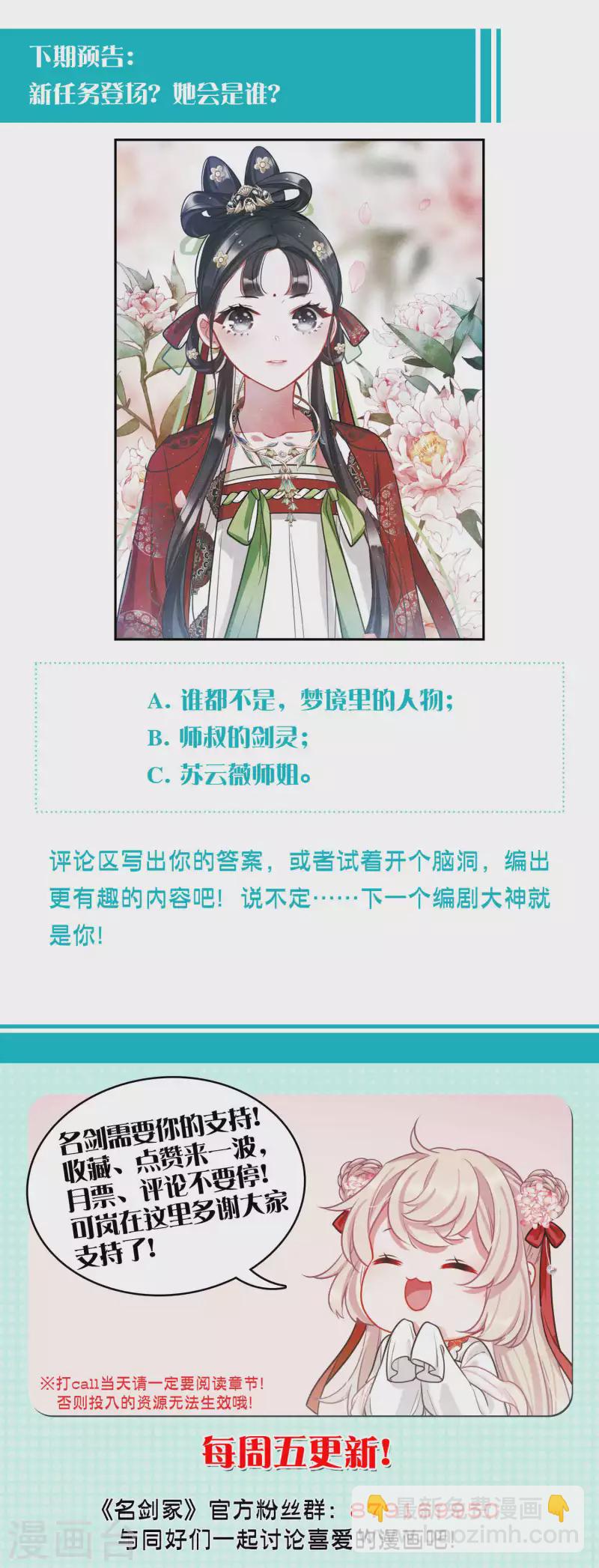 第151话 天才30