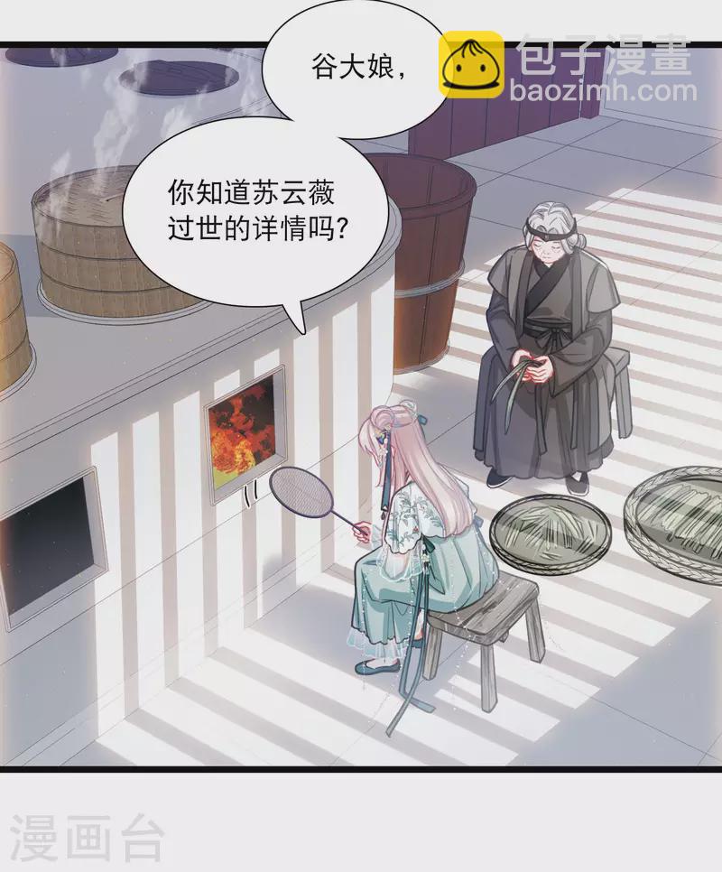 第155话 求证4