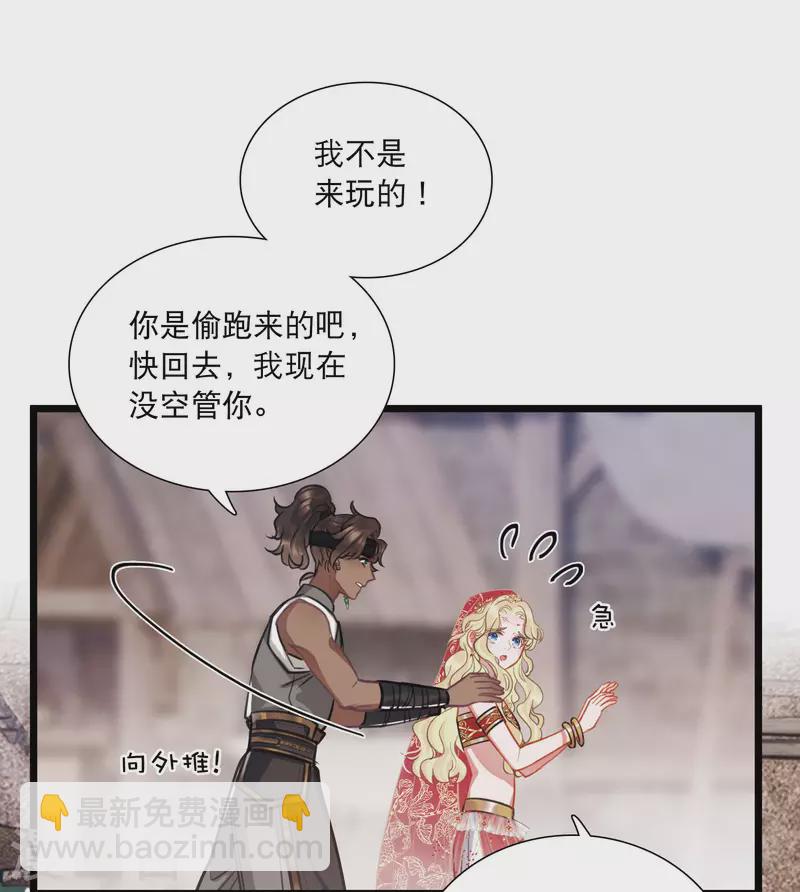 第156话 拒绝113
