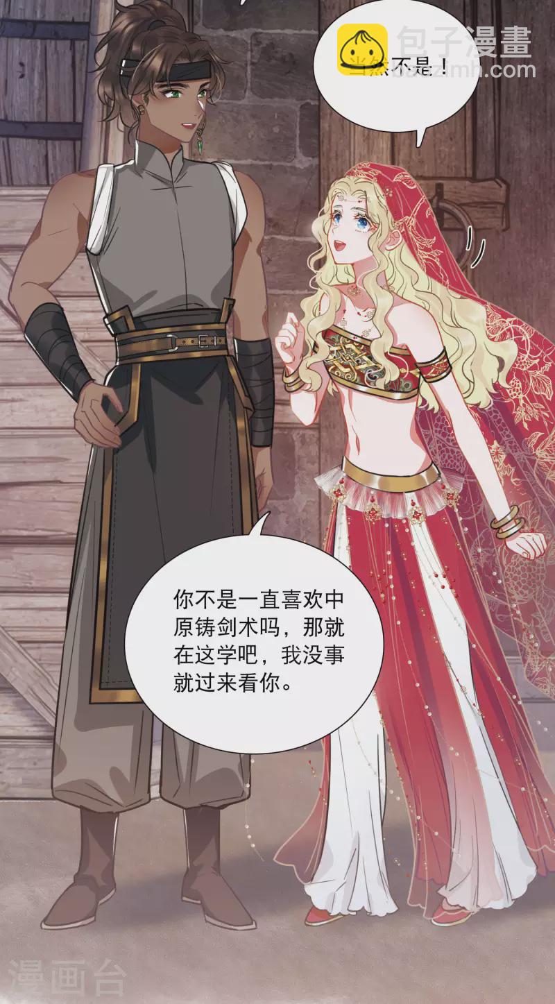 第156话 拒绝115