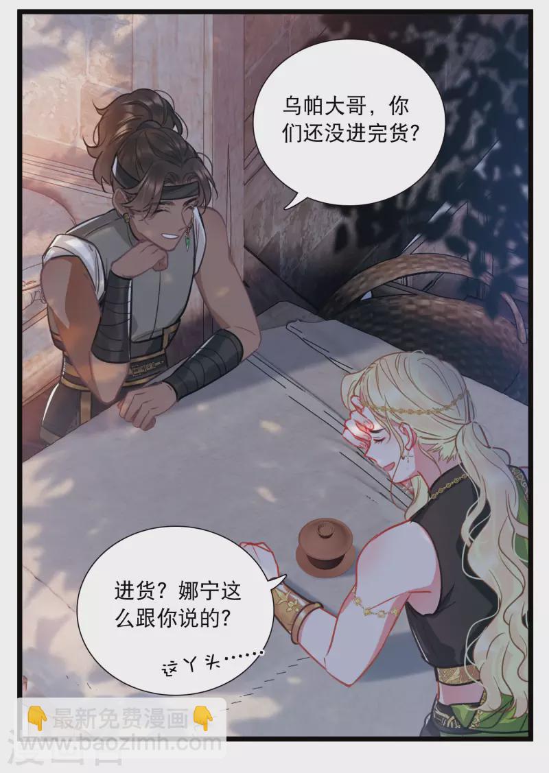 第156话 拒绝120