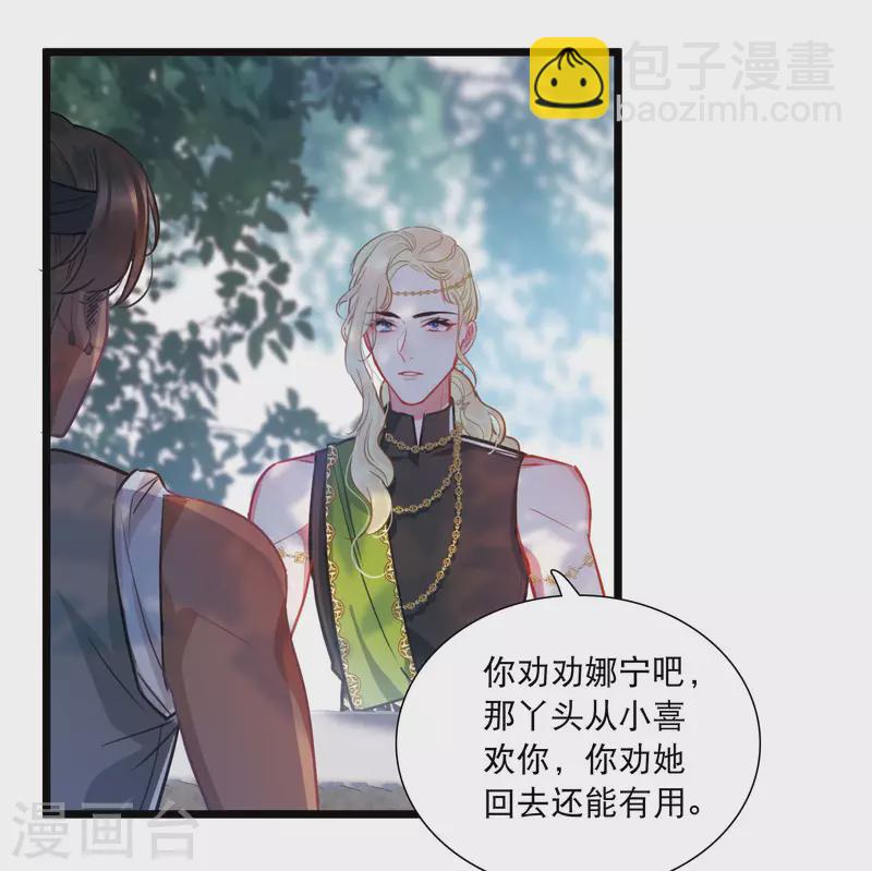 第156话 拒绝122