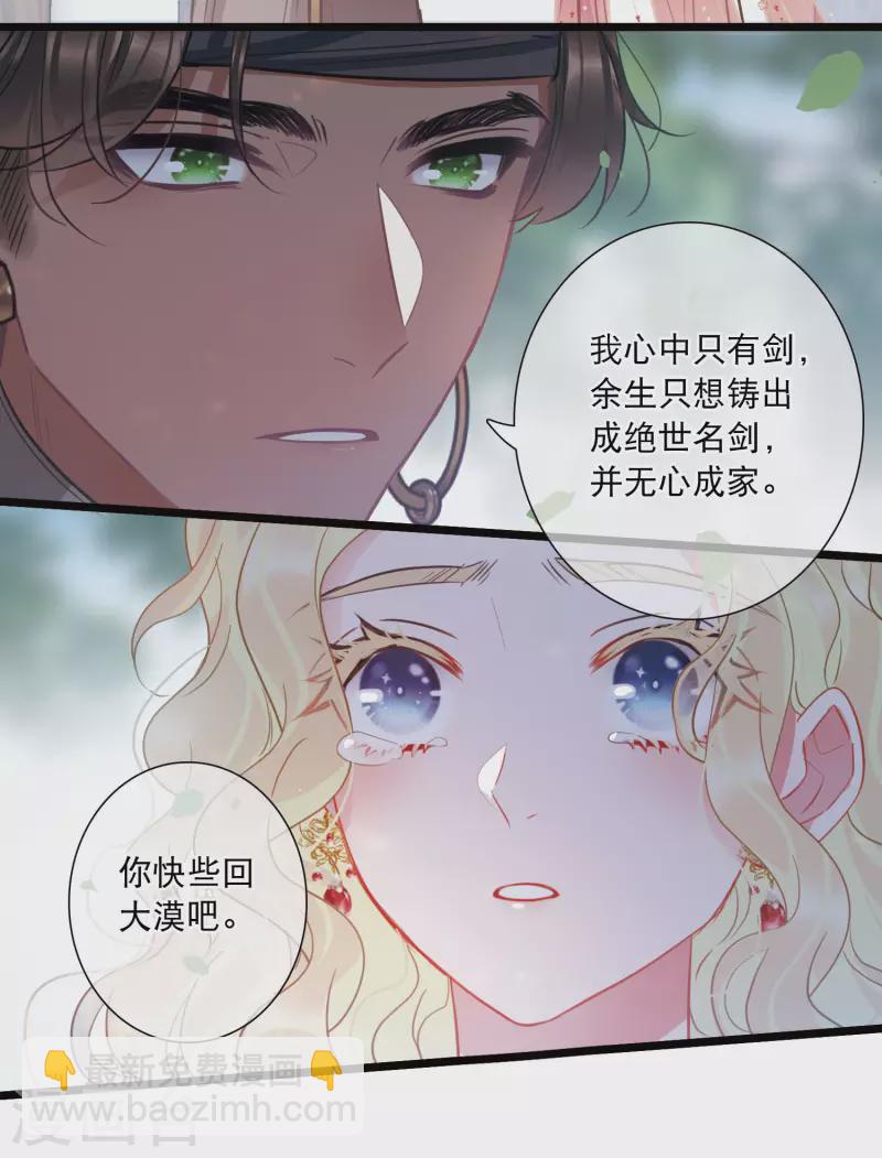第156话 拒绝129