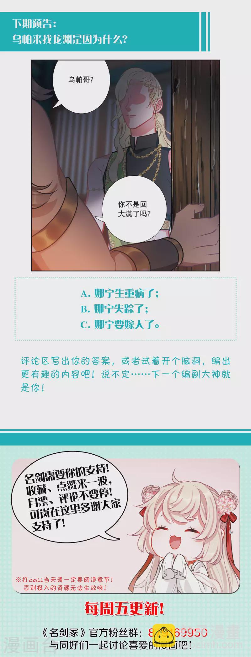 第156话 拒绝130